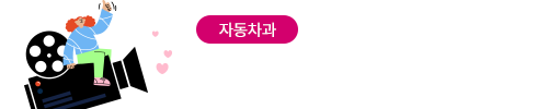 학과홍보동영상_자동차과