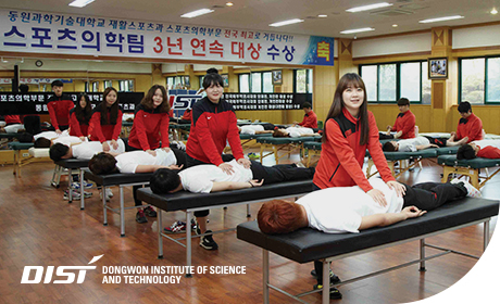 재활 스포츠학과 사진