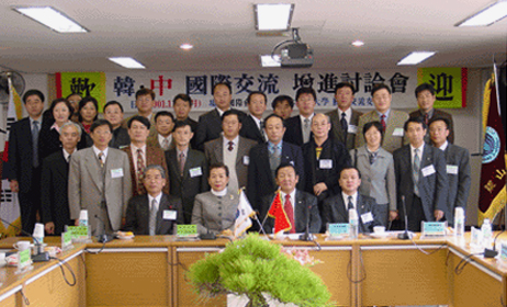 Sister School/Universities