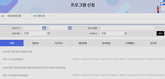 프로그램 신청